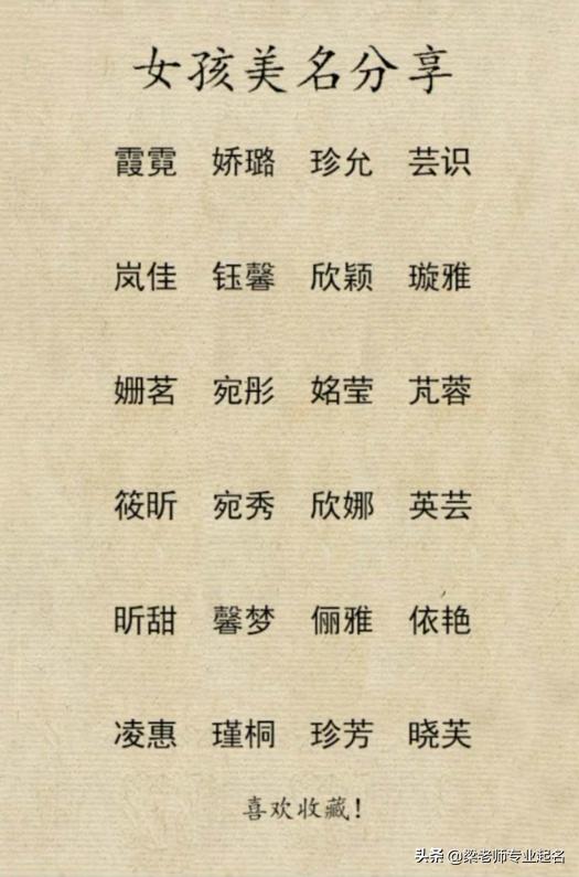 宝宝名字大全 清新脱俗才华横溢的女宝宝名字