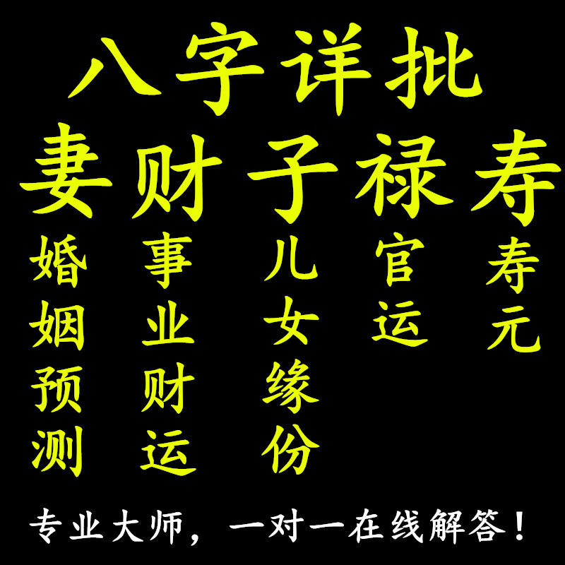 在线算命姻缘、在线算卦测算姻缘