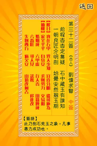 观音灵签100签解签，观音灵签100签，用自己话，通俗易懂的解释。