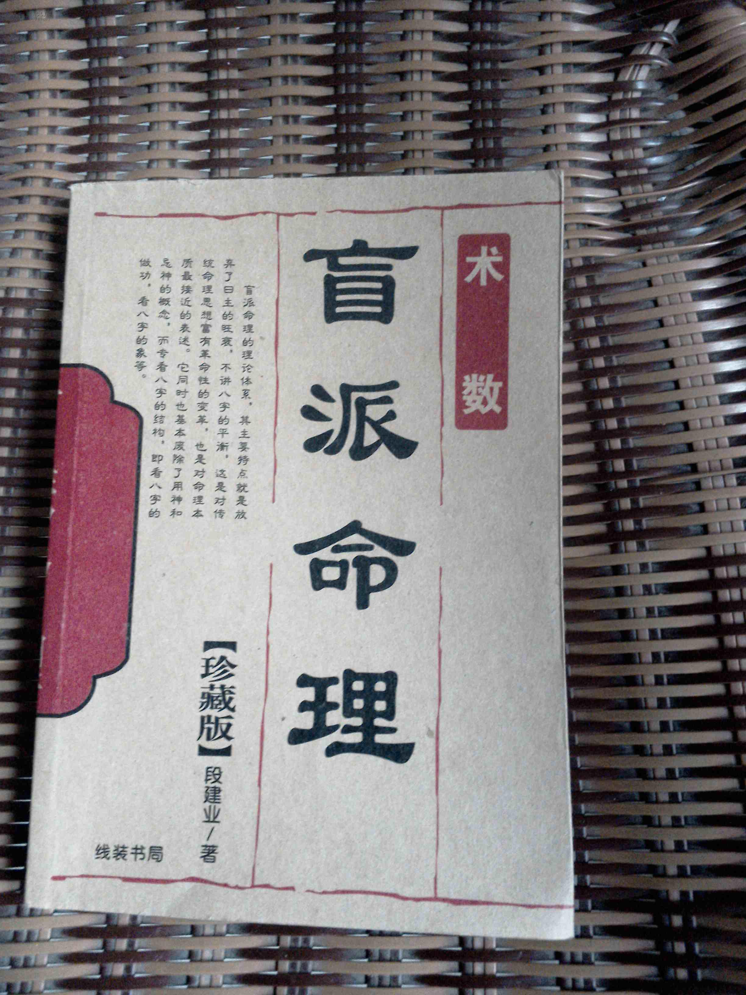 称骨法算命男女详细对照表 最精确的称骨算命法男女详解