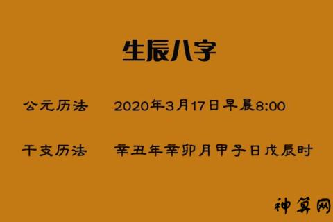 八字终身运程详批免费,周易免费算八字看终生运程