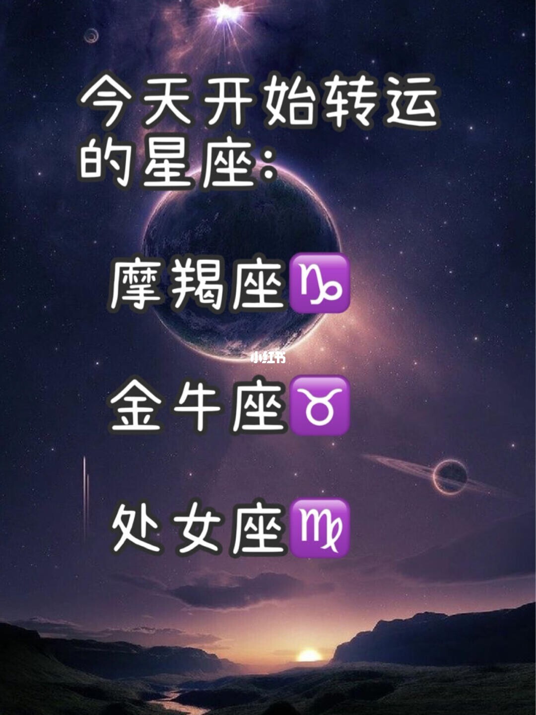 处女座的最佳配对星座