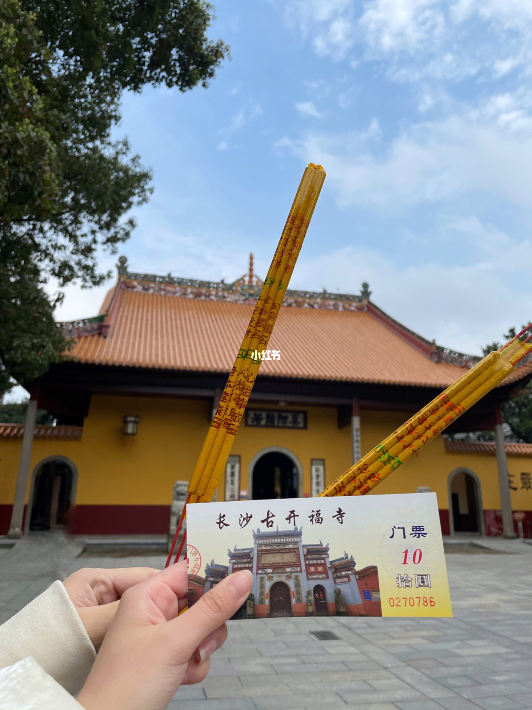 长沙开福寺求签 长沙开福寺解签18签