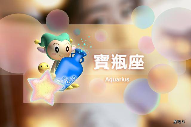 注定和水瓶座♒纠缠不休的3大星座，志趣相投，天造地设