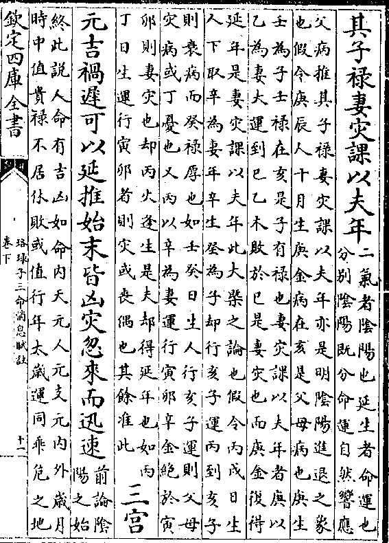 精论八字算命中的“阴差阳错”！