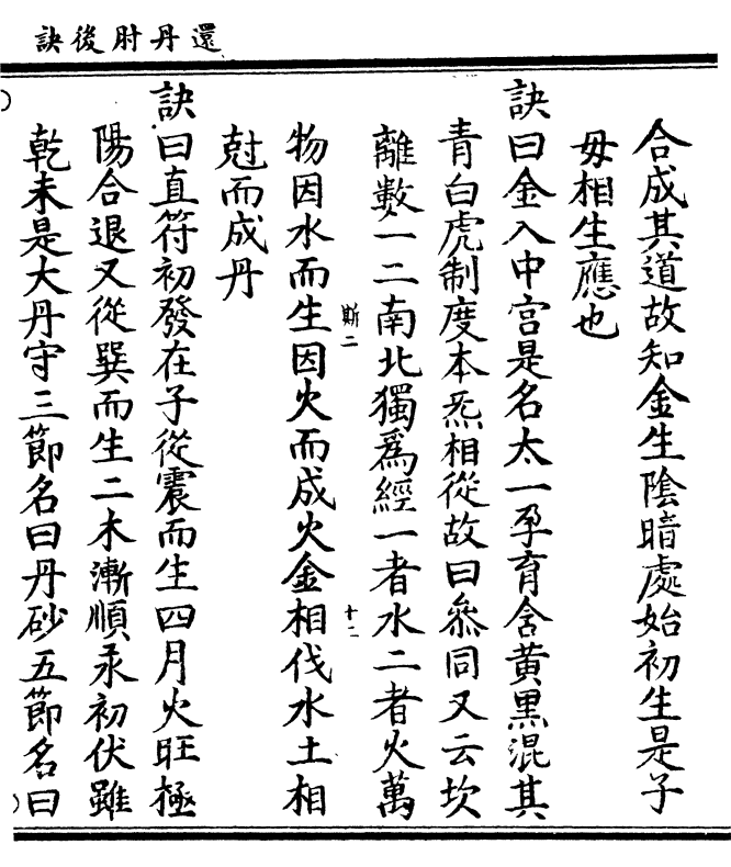 精论八字算命中的“阴差阳错”！