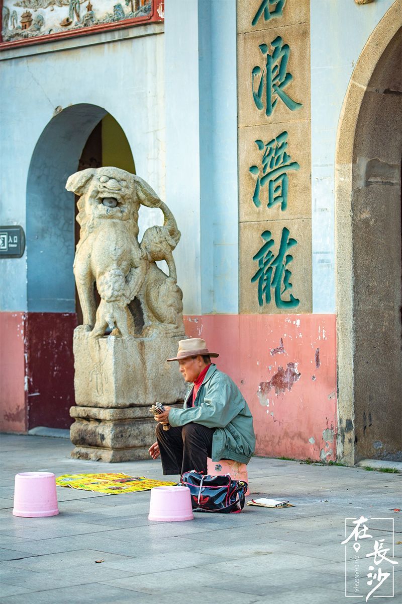 “我在开福寺门前算命，算出了……”