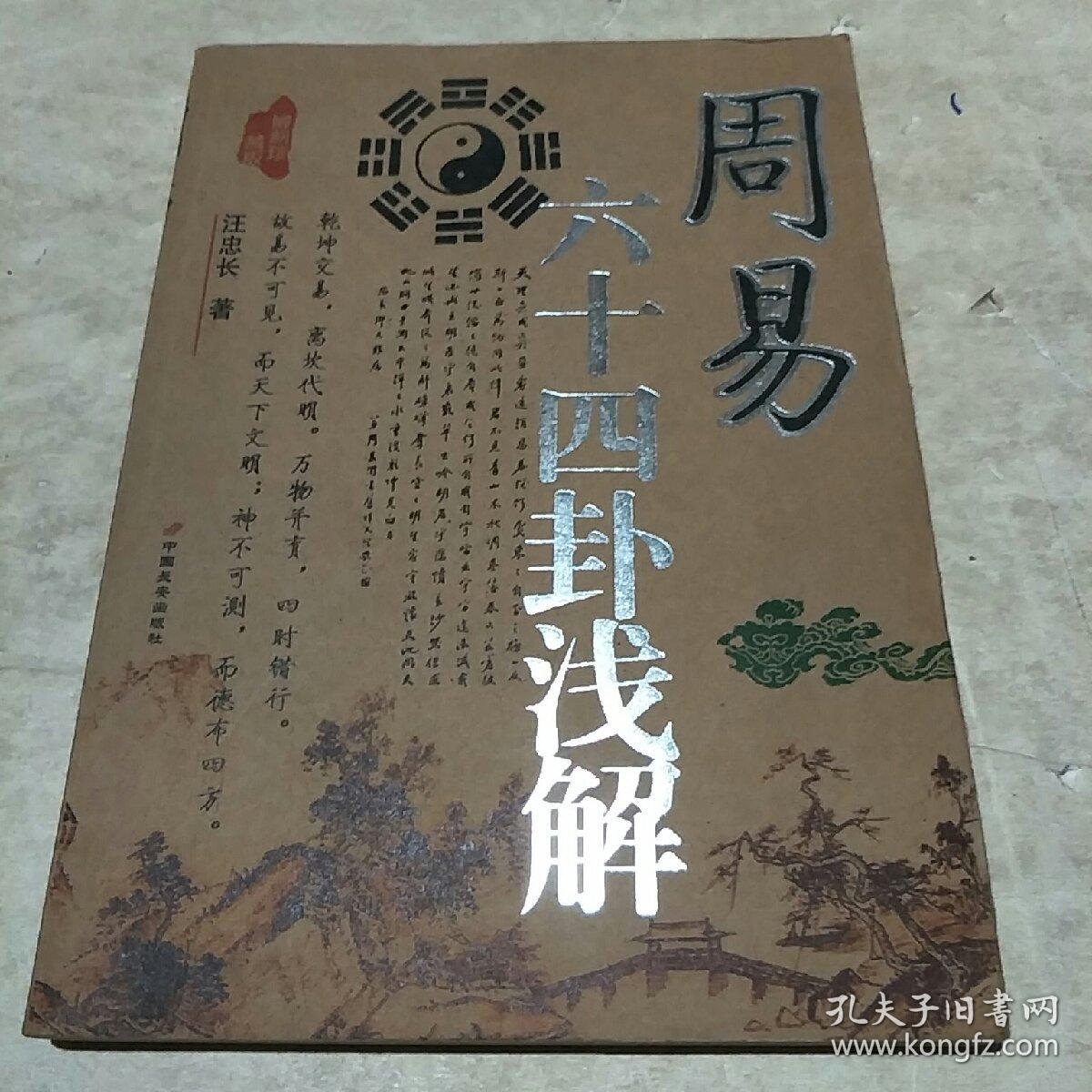 输入文字解签,在线解签文输入签文