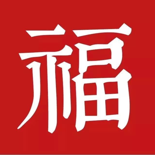 民间吉凶占卜法（眼跳，衣服，狗叫，打颤、心惊、喷嚏）