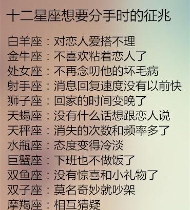 白羊座男生好吗