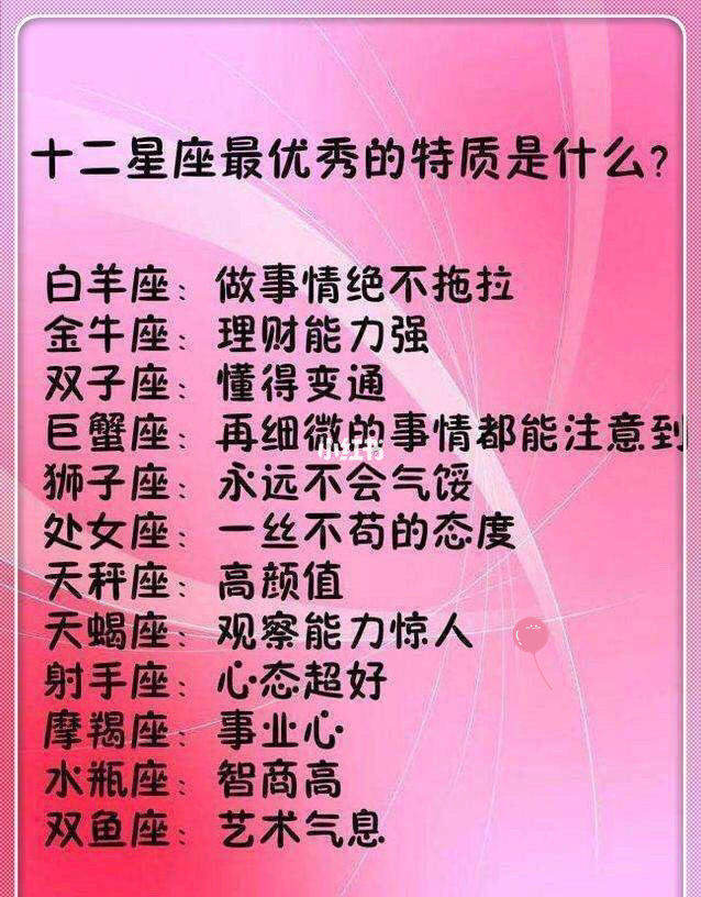 十二星座中幸福夫妻配对，天生一对，百年好合，注定白头偕老