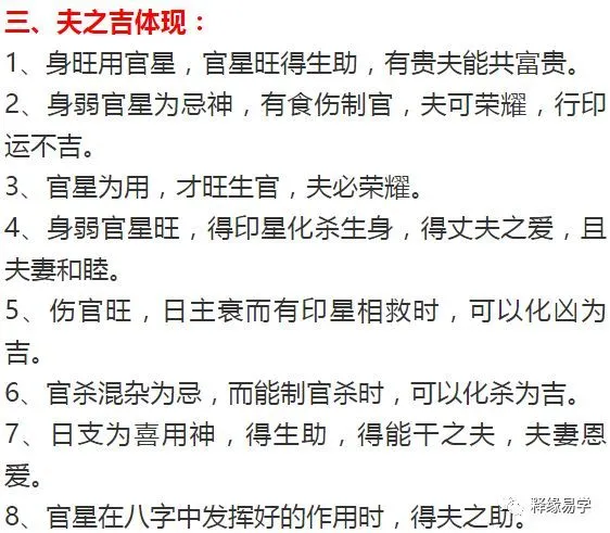 免费查自己婚姻宫 一生几次婚姻测算