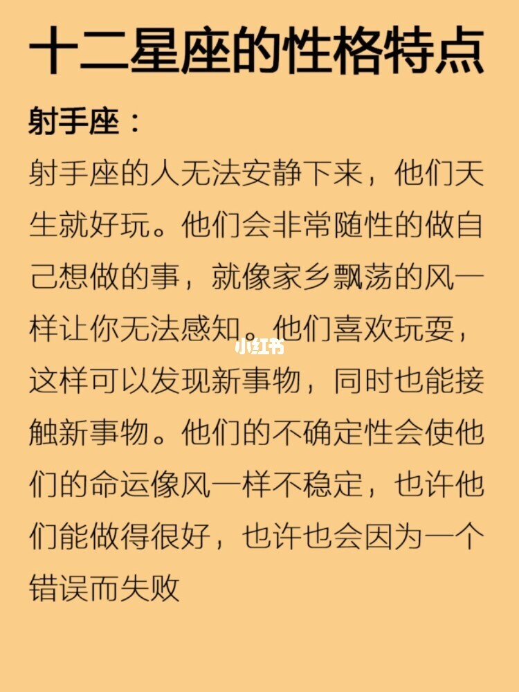 射手座的男人对待爱情怎么样？