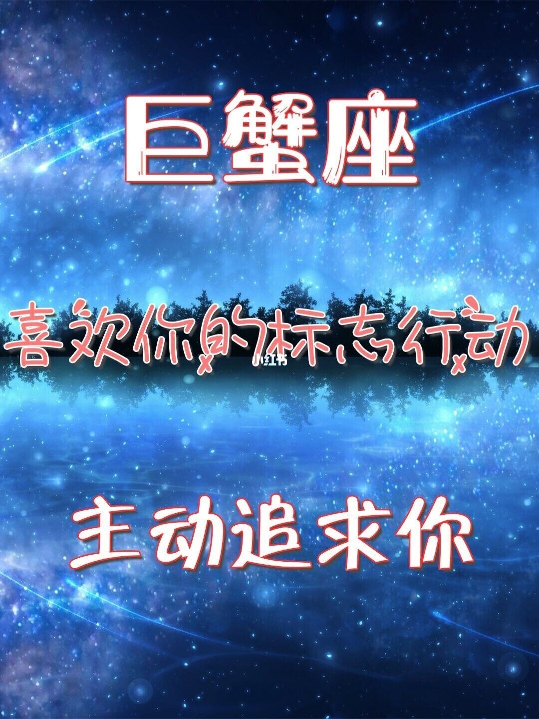 巨蟹座男生的性格是什么样的？巨蟹男的20个性格特点