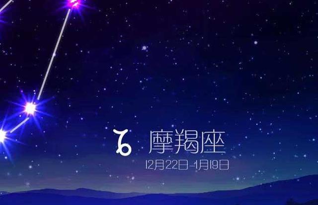 摩羯座和什么星座最配