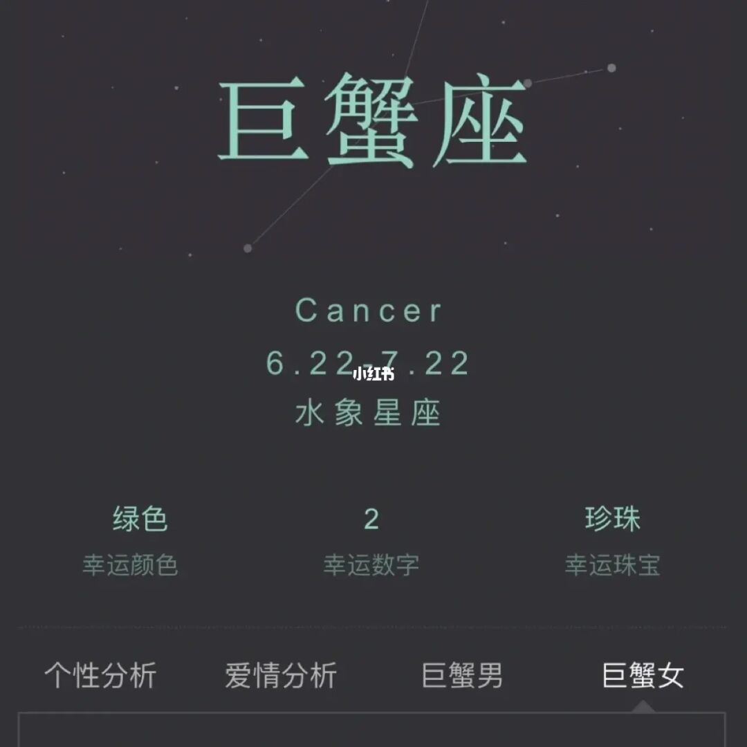 巨蟹座男生的爱情观是什么样的？