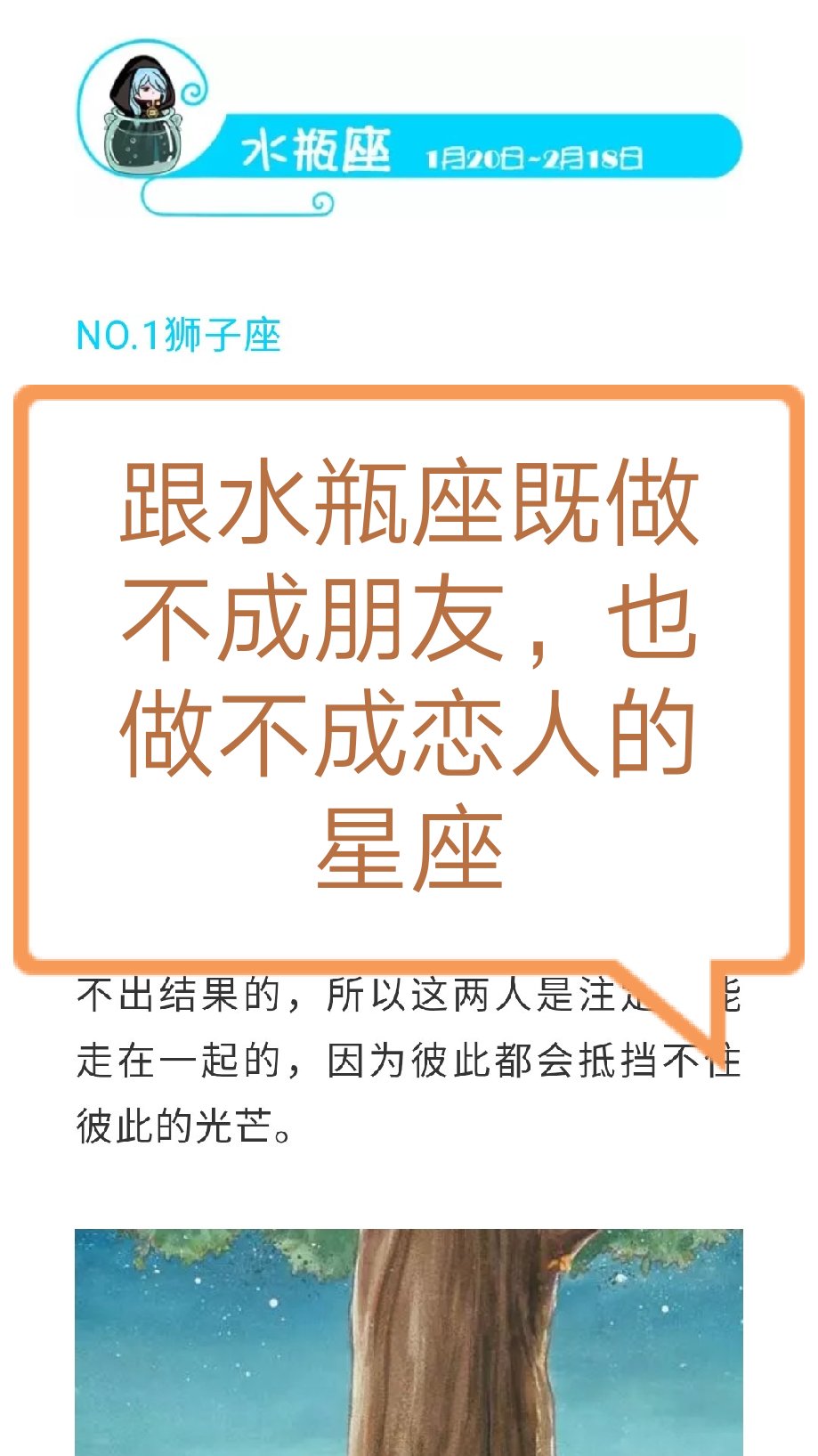 水瓶座男生从喜欢你到放弃你的表现