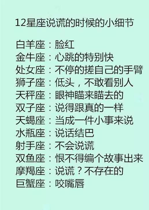 白羊坐与什么座最配（注定是学霸的星座）