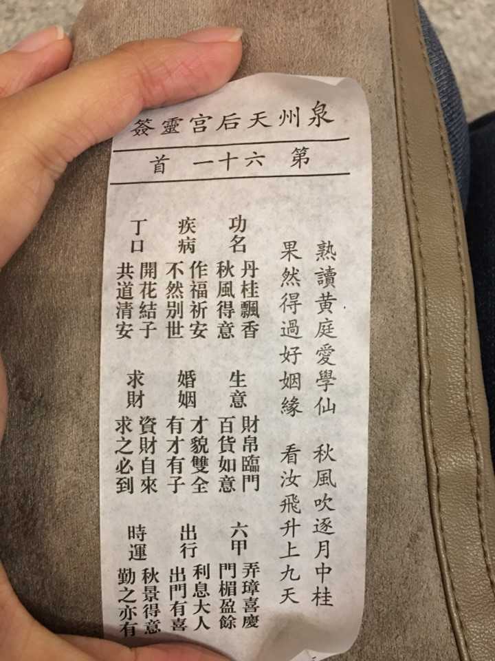 关帝灵签,关帝灵签解签,关帝灵签抽签算命