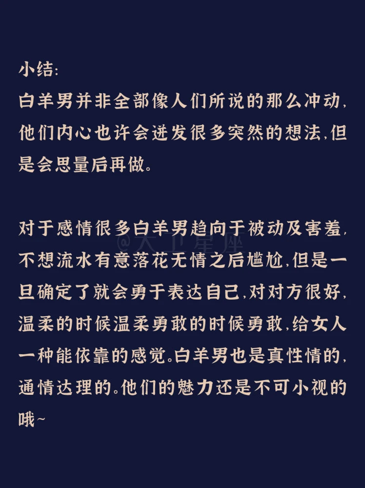 第一印象差评的4个星座，明明很优秀，却喜欢暴露自己的缺点