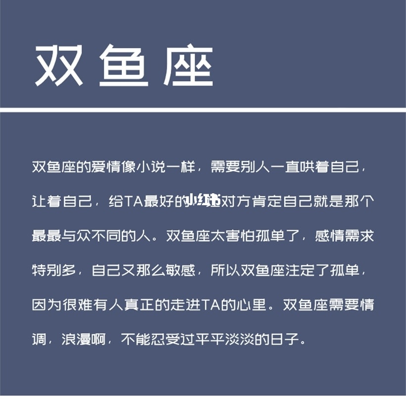 双鱼座的爱情观 双鱼座的爱情观念