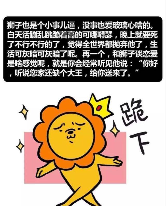 星座|我恨狮子座的理由