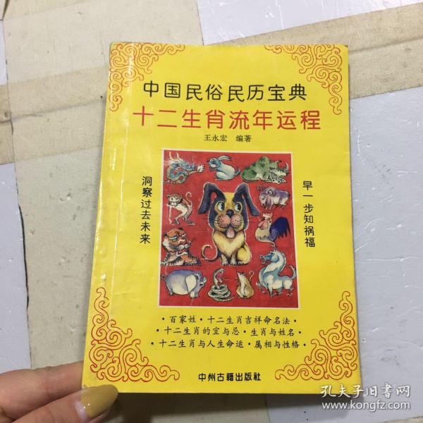 本命年为什么只有中国有，外国有没有本命年？你怎么看？