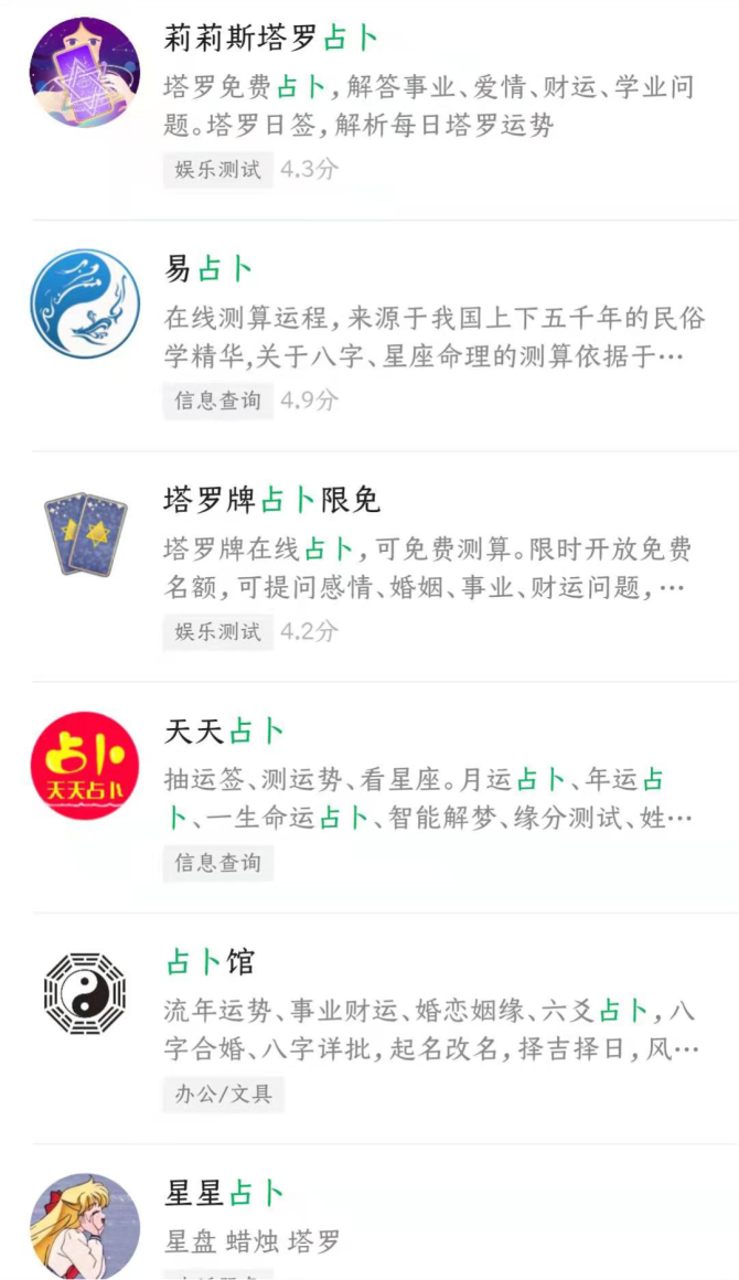 心理咨询师被算命的搞崩溃了！