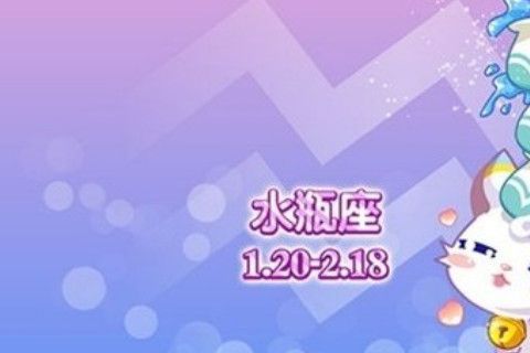 一月二十五号的星座和特点