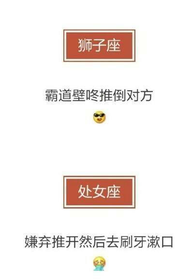 十二星座被强吻后的反应，中了吗？