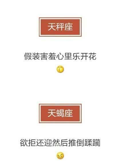 十二星座被强吻后的反应，中了吗？