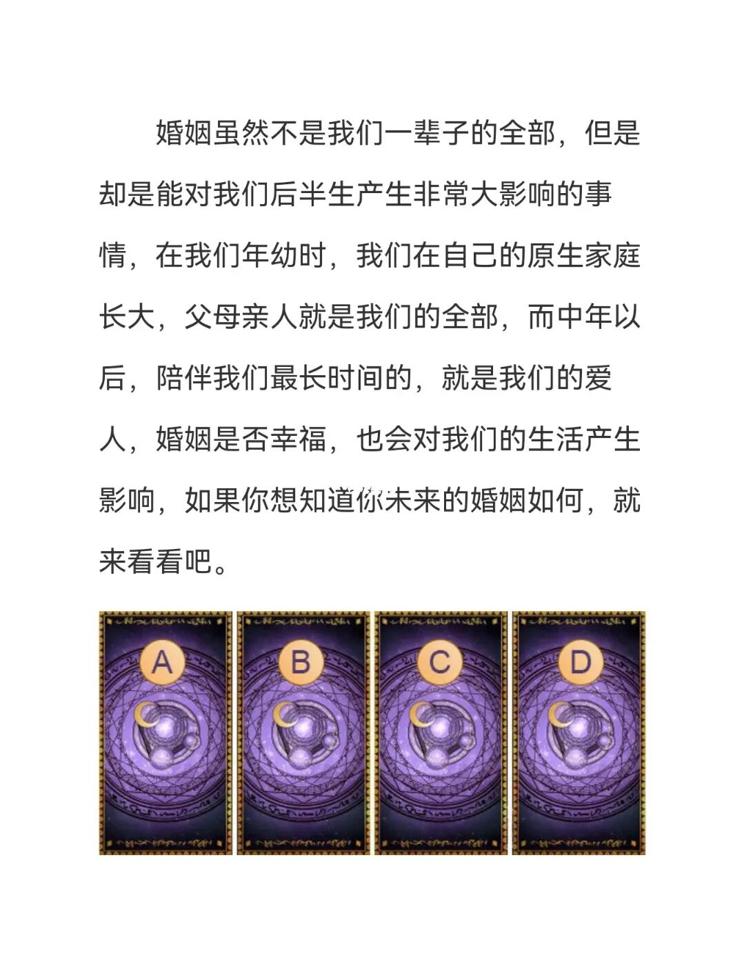 塔罗牌占卜可以占卜什么？