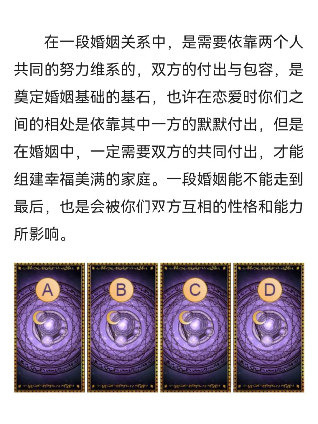 塔罗牌占卜可以占卜什么？