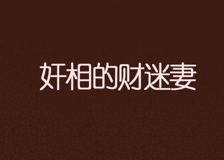 六爻测财运哪个六亲作用「六爻八卦六亲解释」