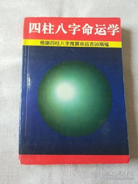 广东风水大师耶朗谈风水布局中的四柱偏补原则