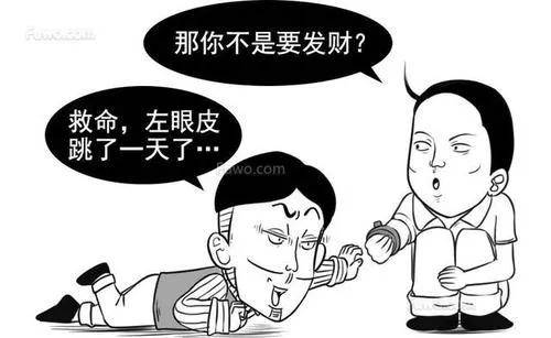 “左眼跳财，右眼跳灾”到底有没有科学依据？