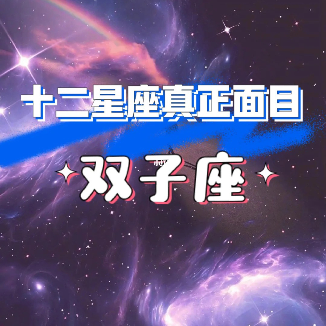 死神都不敢惹的五大星座排行(惹不起的五大星座，你敢惹吗?)