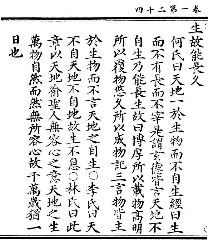 八字十二长生解读