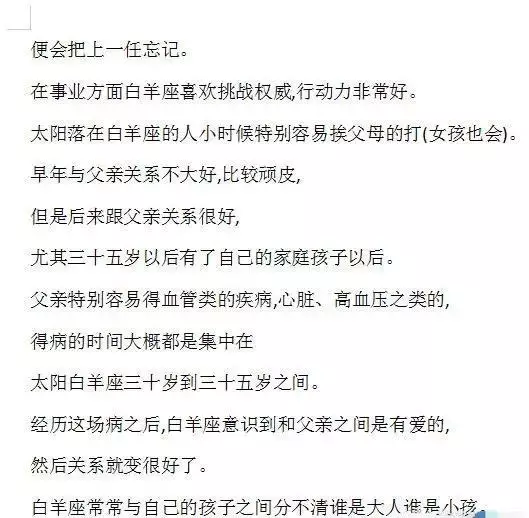 十二星座性格特点及详细解析，十二星座排名颜值