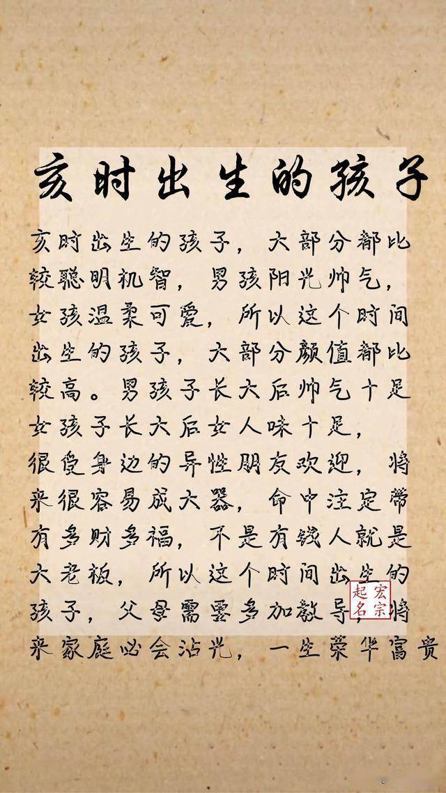 八字解读男孩什么时辰出生最好