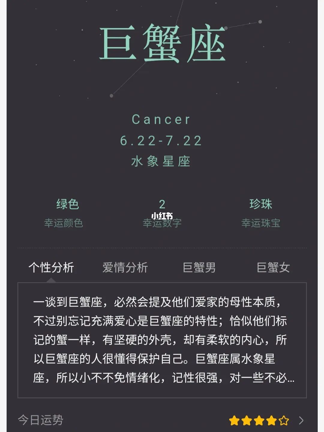 十二生肖星座配对查询表，十二星座与相对应的