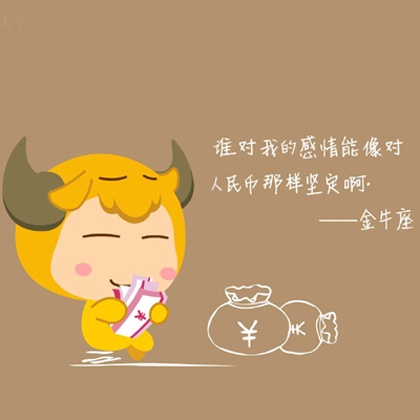 为什么金牛座是最恐怖的星座 六亲不认 纠缠不休