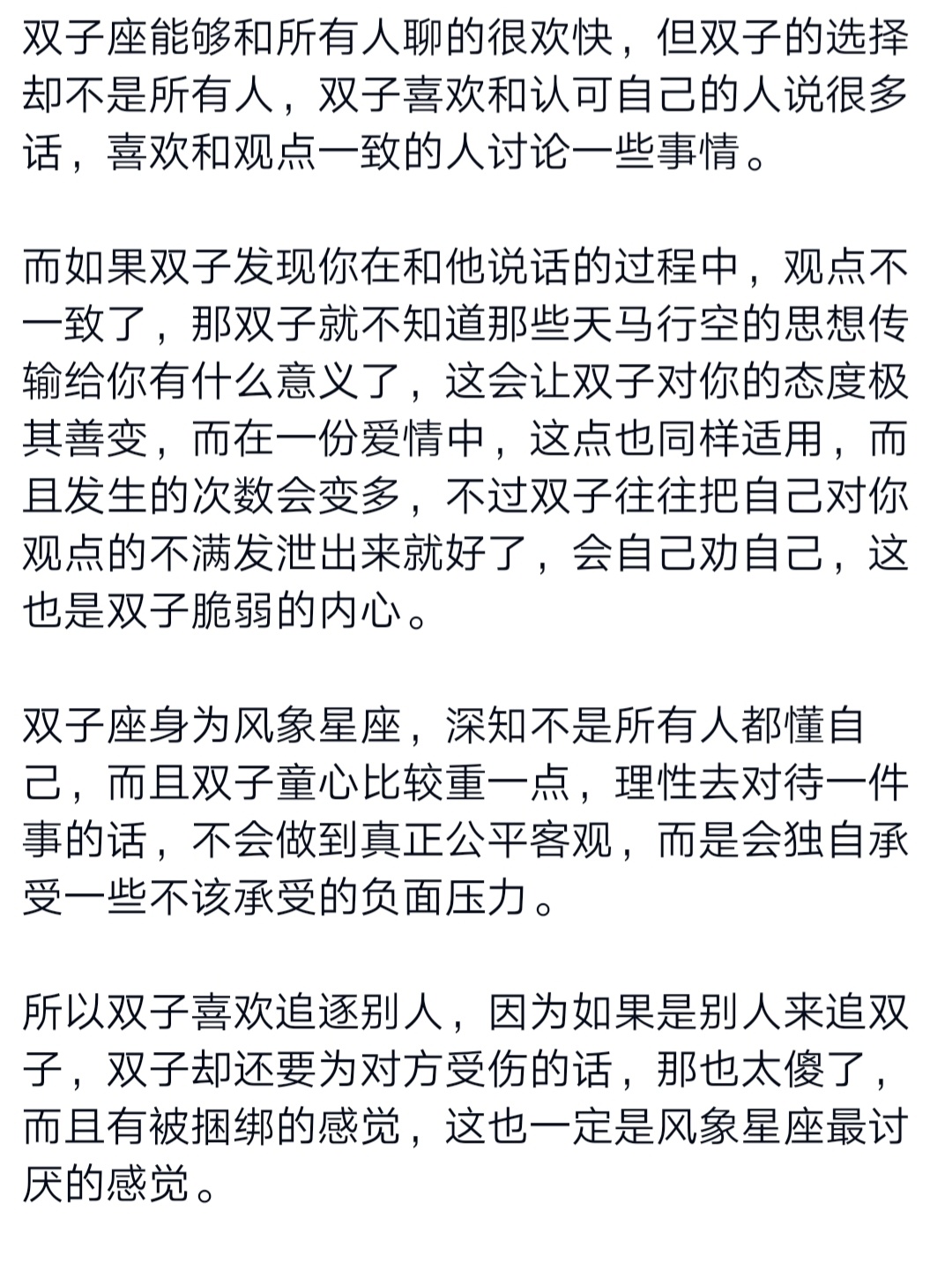 十二星座最狠的一句话很伤人