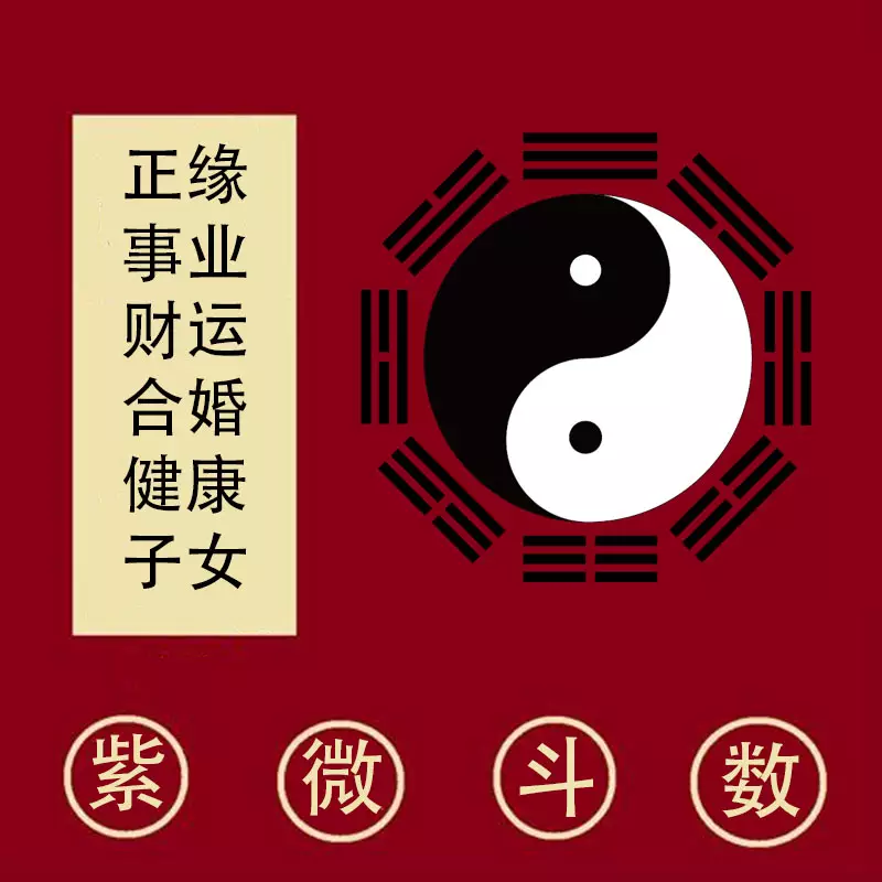 在线合婚姻八字算命，生辰八字免费合婚-算命婚姻-在线八字配对-算卦指迷