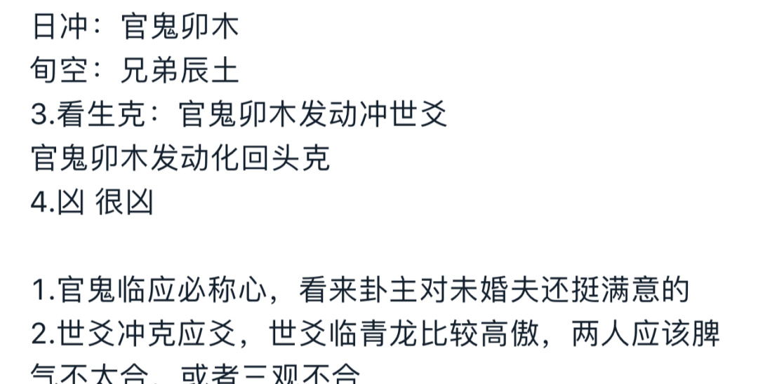 周易六爻卦入门步骤及方法完整版详解