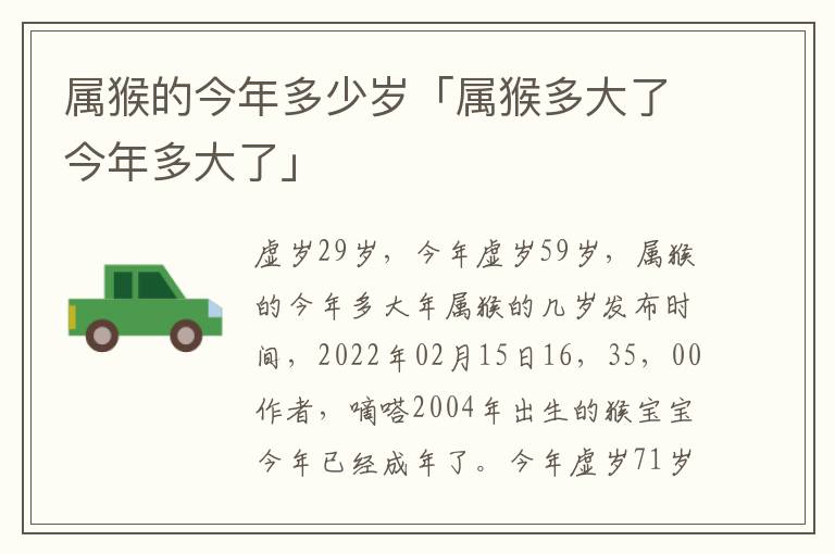 92年的今年多大了（1992年现在多大）