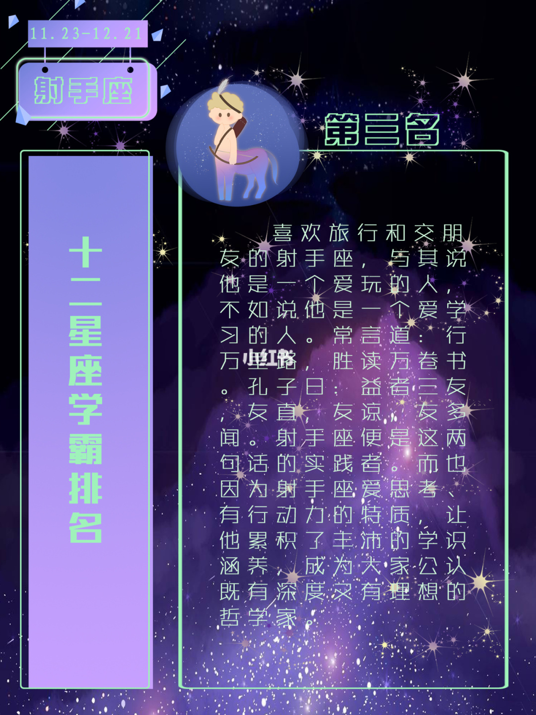 十二星座中的那些学霸星座，天蝎座当之无愧