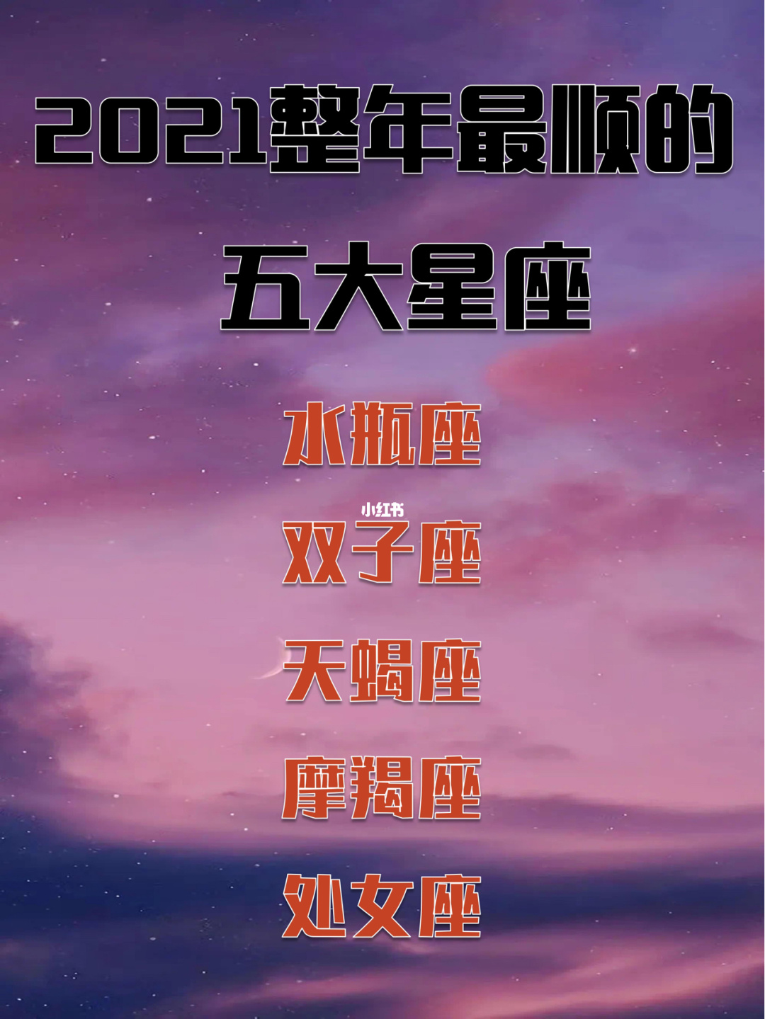 十二星座学霸女排行榜，十二星座谁是天生漂亮