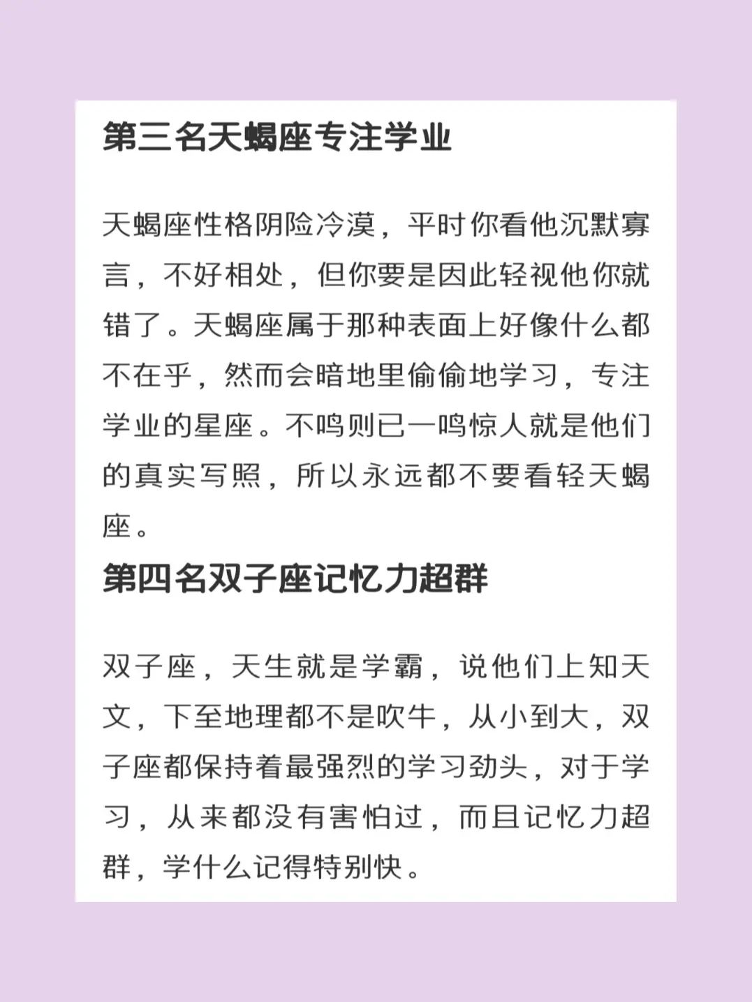 每个班里往往都有个学霸，就是这些星座