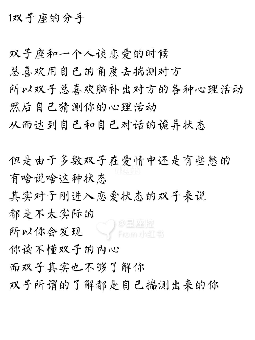 双子座男生很绝情的断了所有联系 真的挽回不了吗？